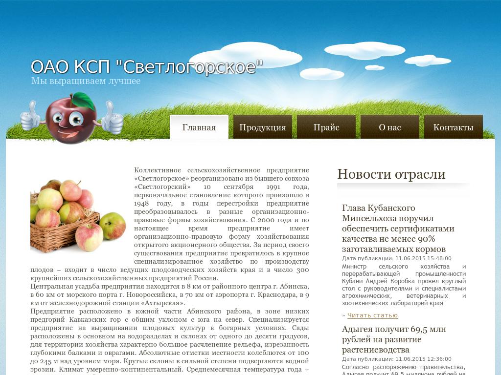 Официальный сайт ОАО КСП 